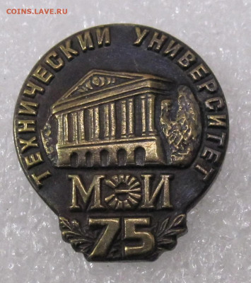 Технический Университет МЭИ 75 лет до 29.09 - IMG_2874.JPG