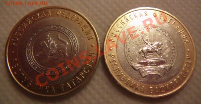 10 руб.Юбилейка 20шт до 30.01.2012 до 22ч 00м - SAM_1038.JPG