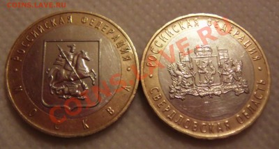 10 руб.Юбилейка 20шт до 30.01.2012 до 22ч 00м - SAM_1039.JPG