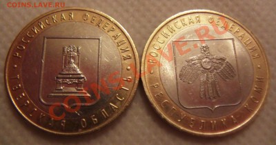 10 руб.Юбилейка 20шт до 30.01.2012 до 22ч 00м - SAM_1041.JPG