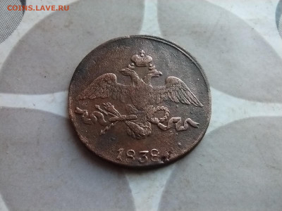 2 копейки 1838 см ло 30.09.2024 - 1838 (24)