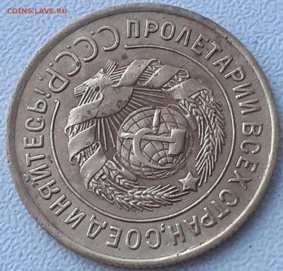 3 копейки 1929. - 20240927_070417