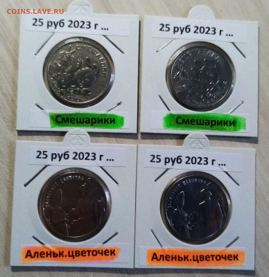 Мультики ( простые ) - 8 шт до 30.09 в 22.20мск - м.ф1