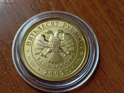 50 руб. 2009г., Георгий Победоносец, СПМД. До 30.09.2024 - 2_112936