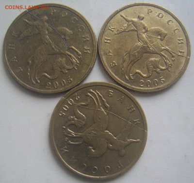 Полные расколы 10 копеек 2005 ММД 3 штуки до 28.09 22-00 - полные 10 2005 ммд