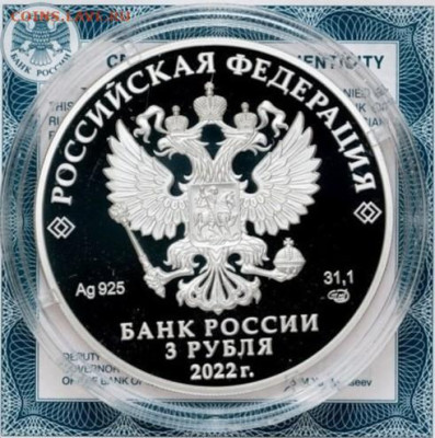 3 рубля 2022 "Орден Победа" Серебро до 28.09.2024 22:00 - _20240927_165132.JPG