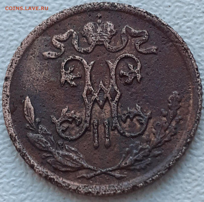 2 копейки 1897 - 20240927_131416