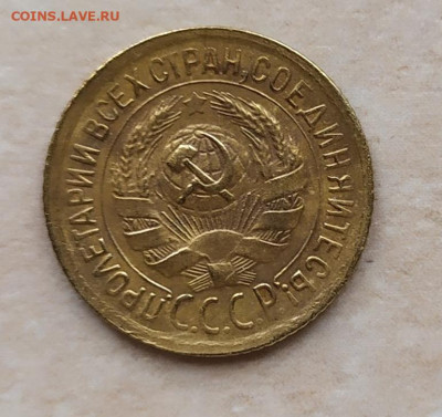 1 копейка 1931г. - IMG_20240927_135256