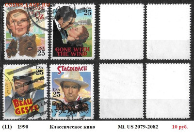 Марки Америки США Серии, разновидности ФИКС - 11. США 1990 Классическое кино Mi. US 2079-2082