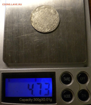 Полуполтинник 1803г. - 007.JPG