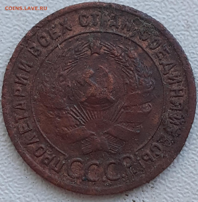 1 копейка 1924 - 20240927_131521