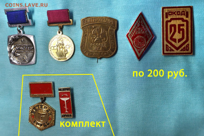 Знаки по 500 руб. - ФИКС - По 500 руб -