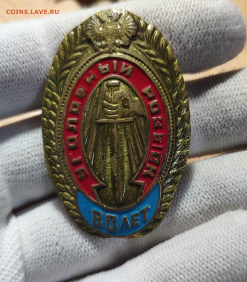 Знак уголовный розыск 80 лет. Тяжёлый. До 1.10.24 - IMG_20240927_225119