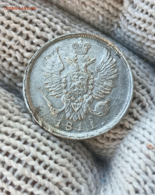 20 копеек 1811 год до 2.10.2024 до 22 .00 мск. - IMG_20240821_161456_579 (1)