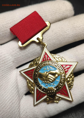 Знак воин интернационалист. Тяжёлый. Люкс. До 1.10.24 - IMG_20240922_003249