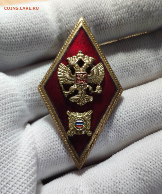 Знак ромб. Окончание ВШМ. Люкс. До 1.10.24 - IMG_20240927_225142