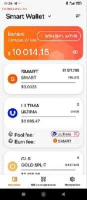 Биткоин. Кто-нибудь уже едет в этом поезде? - photo_2024-09-27_10-57-32