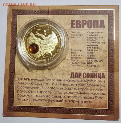 1 доллар 2011 год НИУЭ - photo_5_2024-09-27_19-40-08