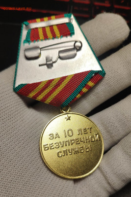 Медаль за безупречную службу 3ст. Люкс. До 1.10.24 - IMG_20240922_003321
