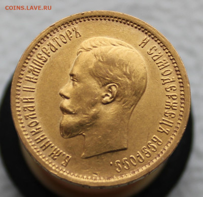10 рублей 1898 г. до 28.09.2024г 21:00ч - IMG_2276.JPG