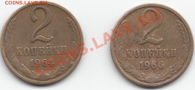 2 копейки 1964 и 1966 + бонусы до 2 копейки 1964 и 1966 - Двушки 64-66 (1)_1920x890
