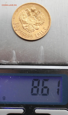 10 рублей 1911 г до 28.09.2024г в 21:30ч - IMG_2296.JPG