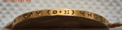10 рублей 1911 г до 28.09.2024г в 21:30ч - IMG_2298.JPG