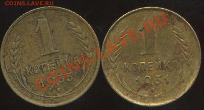 1коп 1931,33г до 29.01.2012г 21.00мск - img717