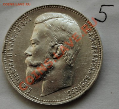 1 рубль 1901 ФЗ до 22.30 __ 28.01 - IMG_5576.JPG