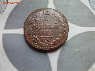 2 копейки 1812 КМ (тетерев) до 01.10.2024 - 1812 (19)