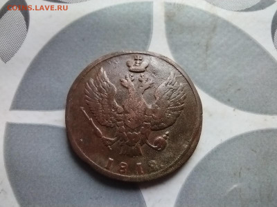 2 копейки 1812 КМ (тетерев) до 01.10.2024 - 1812 (20)