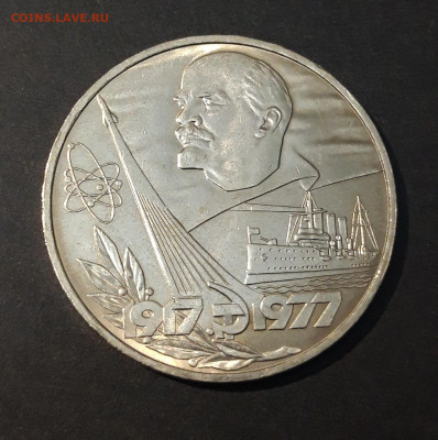 1 РУБЛЬ 1977 год 60 ЛЕТ В.О.С.Р. До 04.10 - 20240412_215952