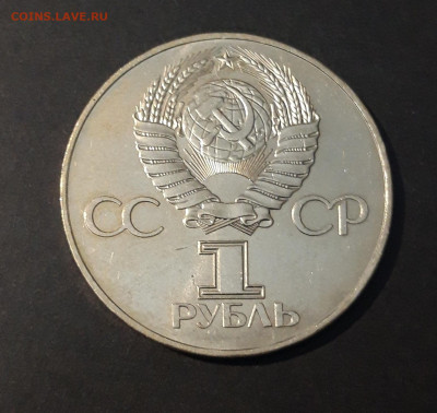 1 РУБЛЬ 1977 год 60 ЛЕТ В.О.С.Р. До 04.10 - 20240412_215943