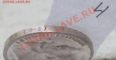 1 рубль 1899 ФЗ до 22.30 __ 28.01 - IMG_5584.JPG