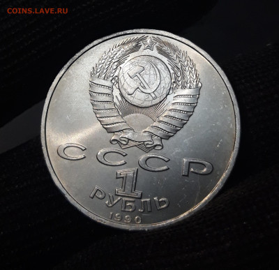 1 РУБЛЬ 1990 год ФРАНЦИСК СКОРИНА ХОРОШИЙ!До 04.10 - 20240412_221205
