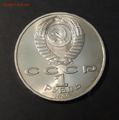 1 РУБЛЬ 1990 год ФРАНЦИСК СКОРИНА ХОРОШИЙ!До 04.10 - 20240412_221123