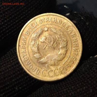 3 КОПЕЙКИ 1933 год. До 04.10 - 20240828_203141
