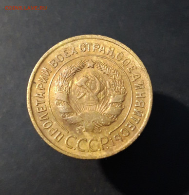 3 КОПЕЙКИ 1933 год. До 04.10 - 20240828_203055