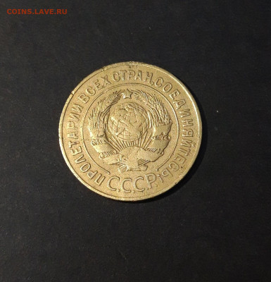 3 КОПЕЙКИ 1926 год. До 04.10 - 20240814_212501
