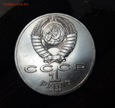 1 рубль 1986 года Ломоносов. UNC. До 04.10 - 20240828_210431
