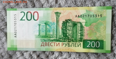 Куплю 200 рублей 2017 - IMG_20240928_100350