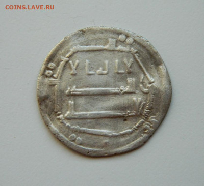 Монета - Аббасиды. - DSCN1463.JPG