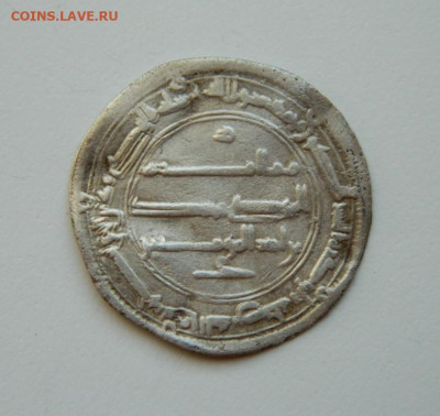 Монета - Аббасиды. - DSCN1464.JPG