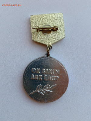 Якутия.Фикс.Геология.ВЛКСМ.Гвардеец. - 1727480915521