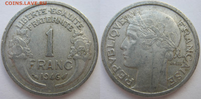 Франция 1 франк 1946 г. До 30.09.24 - Франция 1 франк 1946.JPG