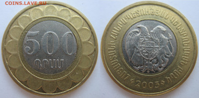 Армения 500 драм 2003 г. До 30.09.24 - Армения 500 драм 2003.JPG