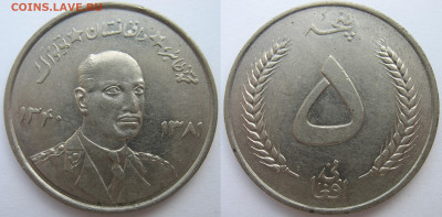 Афганистан 5 афгани 1961 г. До 30.09.24 - Афганистан 5 афгани 1961.JPG