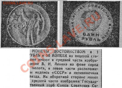 1 рубль 100 лет ЛЕНИН матовый и зеркальный - Вырезка (ОКТЯБРЬ-50)