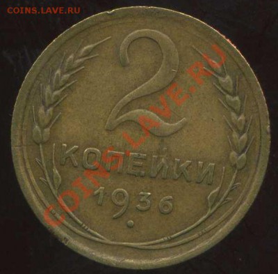 2к 1936г до 30.01 2012г 21.30мск - img720