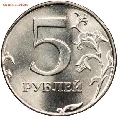 5 рублей 2002 г. СПМД, перепутка, заготовка от 2 рублей - 5 рублей 2002 брак (рев.)
